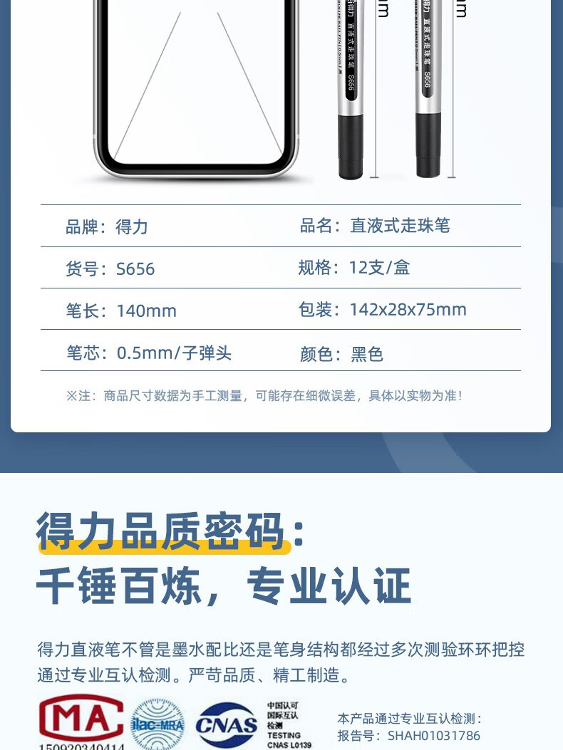 得力 (deli)0.5mm宝珠笔子弹头 商务办公礼品宝珠笔 黑色 12支/盒 S656