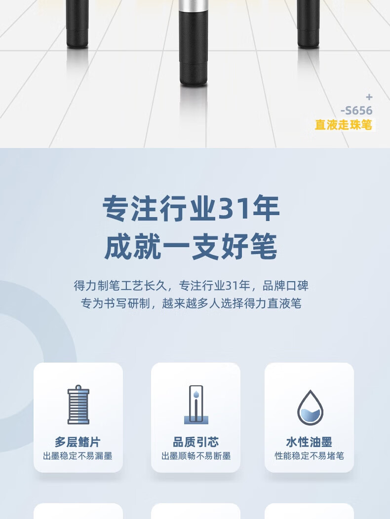 得力 (deli)0.5mm宝珠笔子弹头 商务办公礼品宝珠笔 黑色 12支/盒 S656
