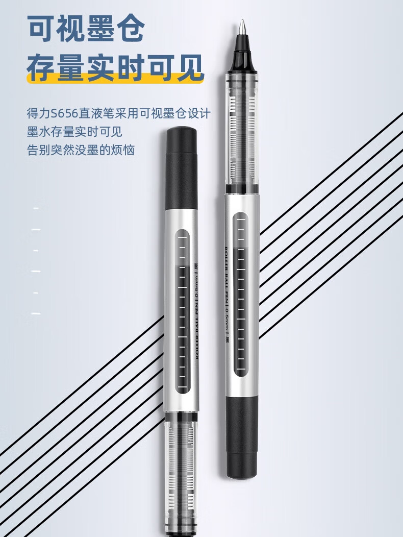 得力 (deli)0.5mm宝珠笔子弹头 商务办公礼品宝珠笔 黑色 12支/盒 S656