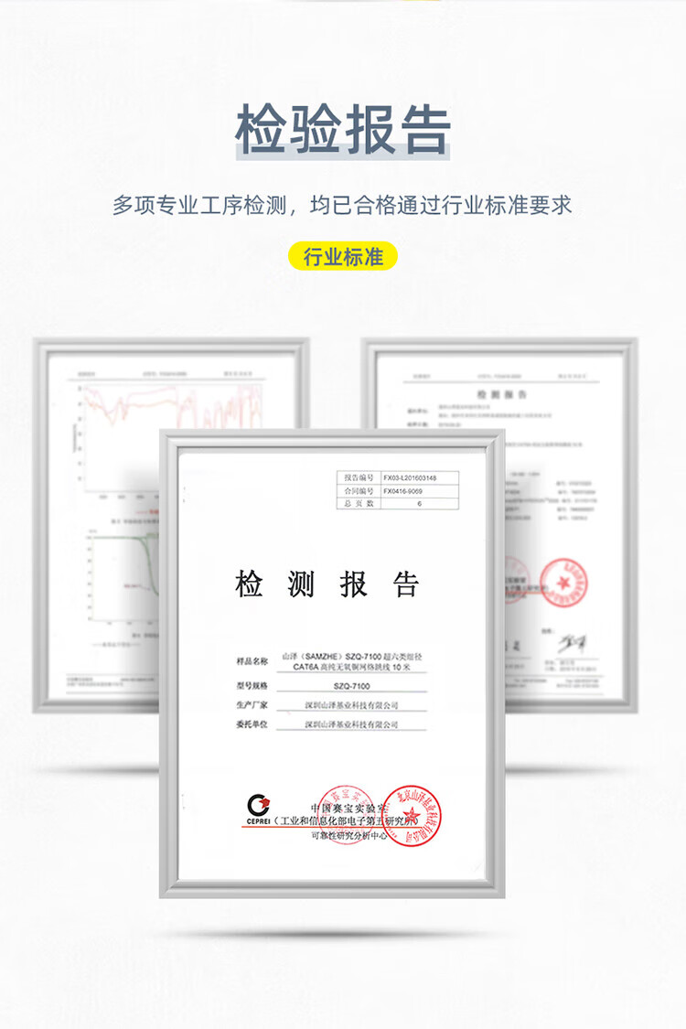 SAMZHE 山泽超六类网线细线CAT6A类无氧铜万兆高速成品连接线宽带网络跳线20米白色SZB-3200