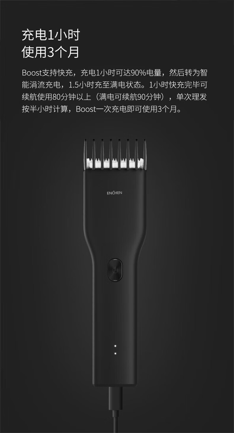 映趣电动理发器充电式成人电推剪儿童剪发器宝宝电推子理发器 Boost黑色