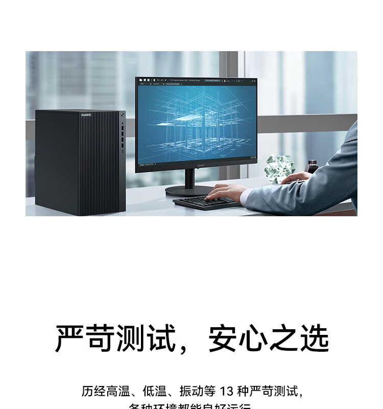 华为（HUAWEI）擎云B730 高性能 商用办公台式电脑i5-12400/8G/256G+1T/GT730/WIN11 H/23.8英寸显示器 定制