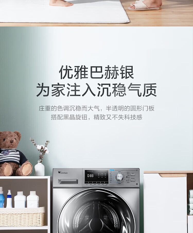 小天鹅（LittleSwan）水魔方滚筒洗衣机全自动变频 防缠绕护形 纳米银离子智能家电TG100EM01G-Y50C 10公斤