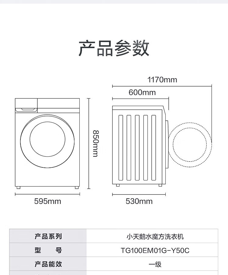 小天鹅（LittleSwan）水魔方滚筒洗衣机全自动变频 防缠绕护形 纳米银离子智能家电TG100EM01G-Y50C 10公斤
