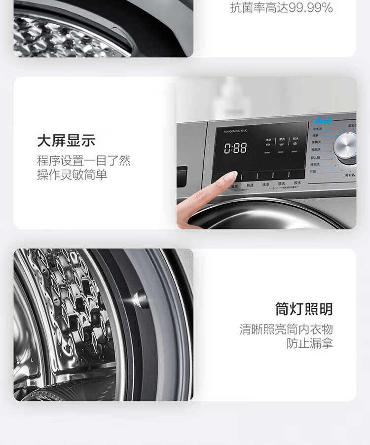 小天鹅（LittleSwan）水魔方滚筒洗衣机全自动变频 防缠绕护形 纳米银离子智能家电TG100EM01G-Y50C 10公斤