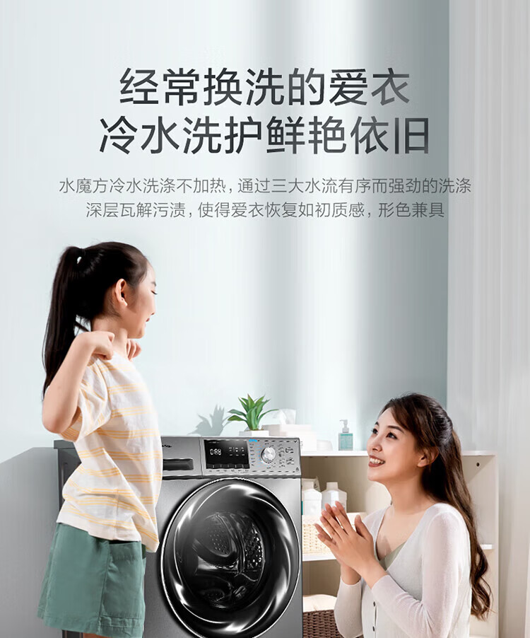 小天鹅（LittleSwan）水魔方滚筒洗衣机全自动变频 防缠绕护形 纳米银离子智能家电TG100EM01G-Y50C 10公斤