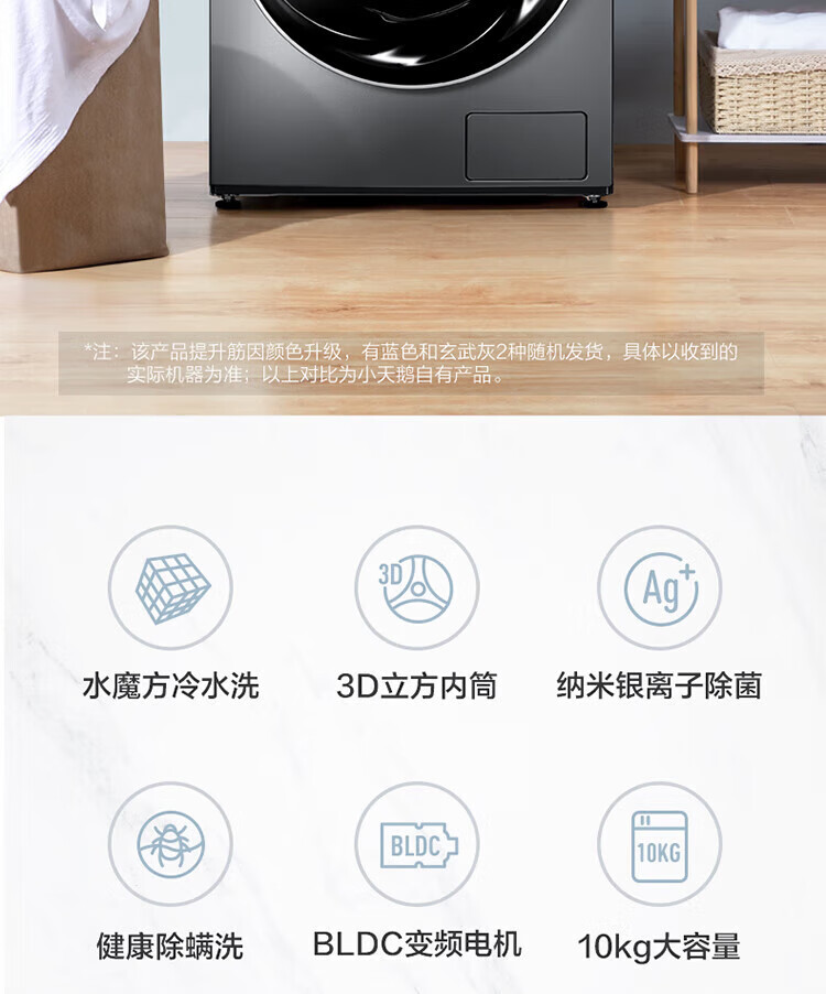 小天鹅（LittleSwan）水魔方滚筒洗衣机全自动变频 防缠绕护形 纳米银离子智能家电TG100EM01G-Y50C 10公斤