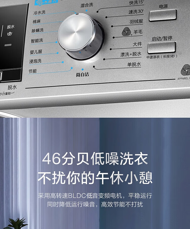 小天鹅（LittleSwan）水魔方滚筒洗衣机全自动变频 防缠绕护形 纳米银离子智能家电TG100EM01G-Y50C 10公斤