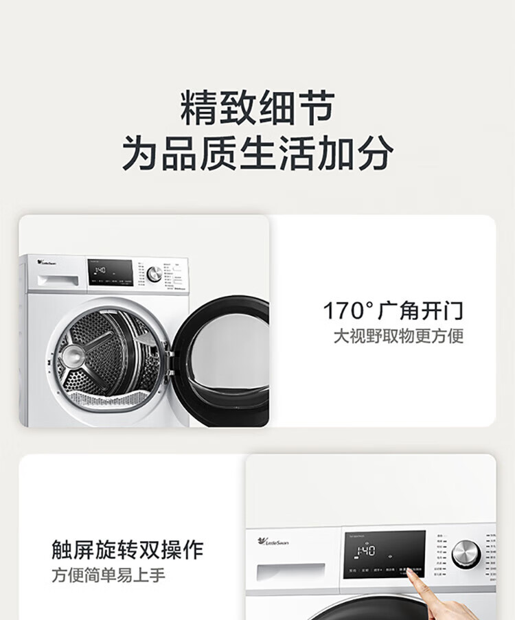 小天鹅（LittleSwan）烘干机家用 干衣机 热泵式紫外线 衣干即停 快烘20分钟 10公斤TH100VTH35