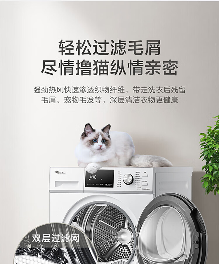 小天鹅（LittleSwan）烘干机家用 干衣机 热泵式紫外线 衣干即停 快烘20分钟 10公斤TH100VTH35