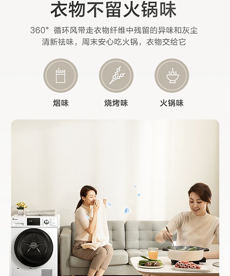 小天鹅（LittleSwan）烘干机家用 干衣机 热泵式紫外线 衣干即停 快烘20分钟 10公斤TH100VTH35