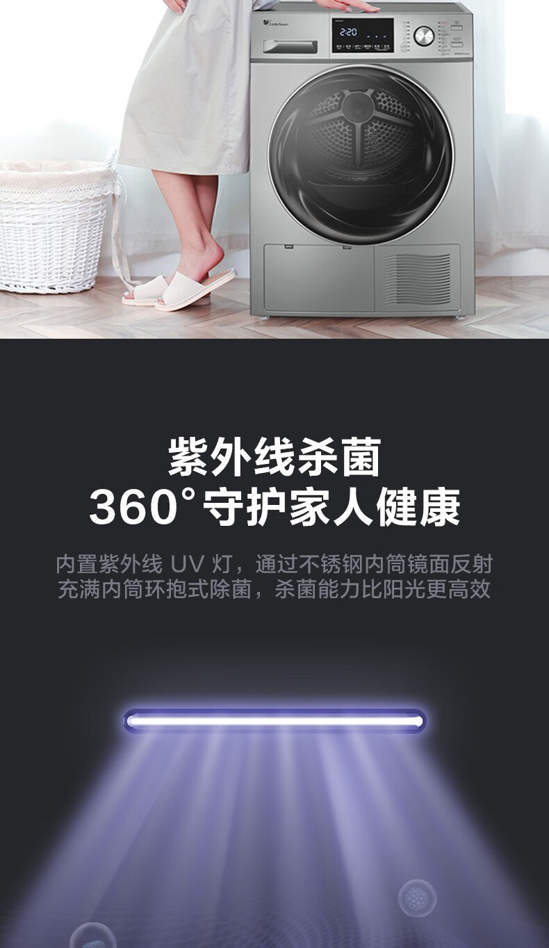 小天鹅（LittleSwan）烘干机家用 干衣机 热泵式紫外线 衣干即停 快烘20分钟 10公斤 TH100-H32Y
