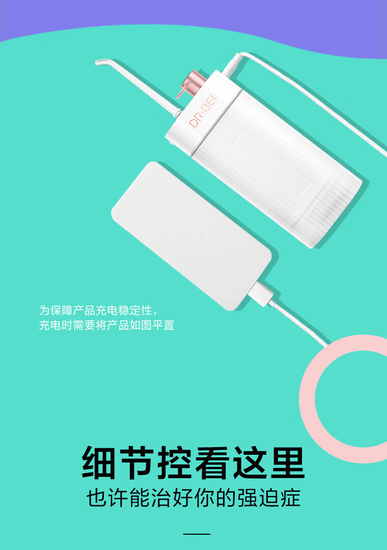 贝医生冲牙器便携家用洗牙器洁牙器水牙线清洁口腔牙套清洗牙石冲牙器F3