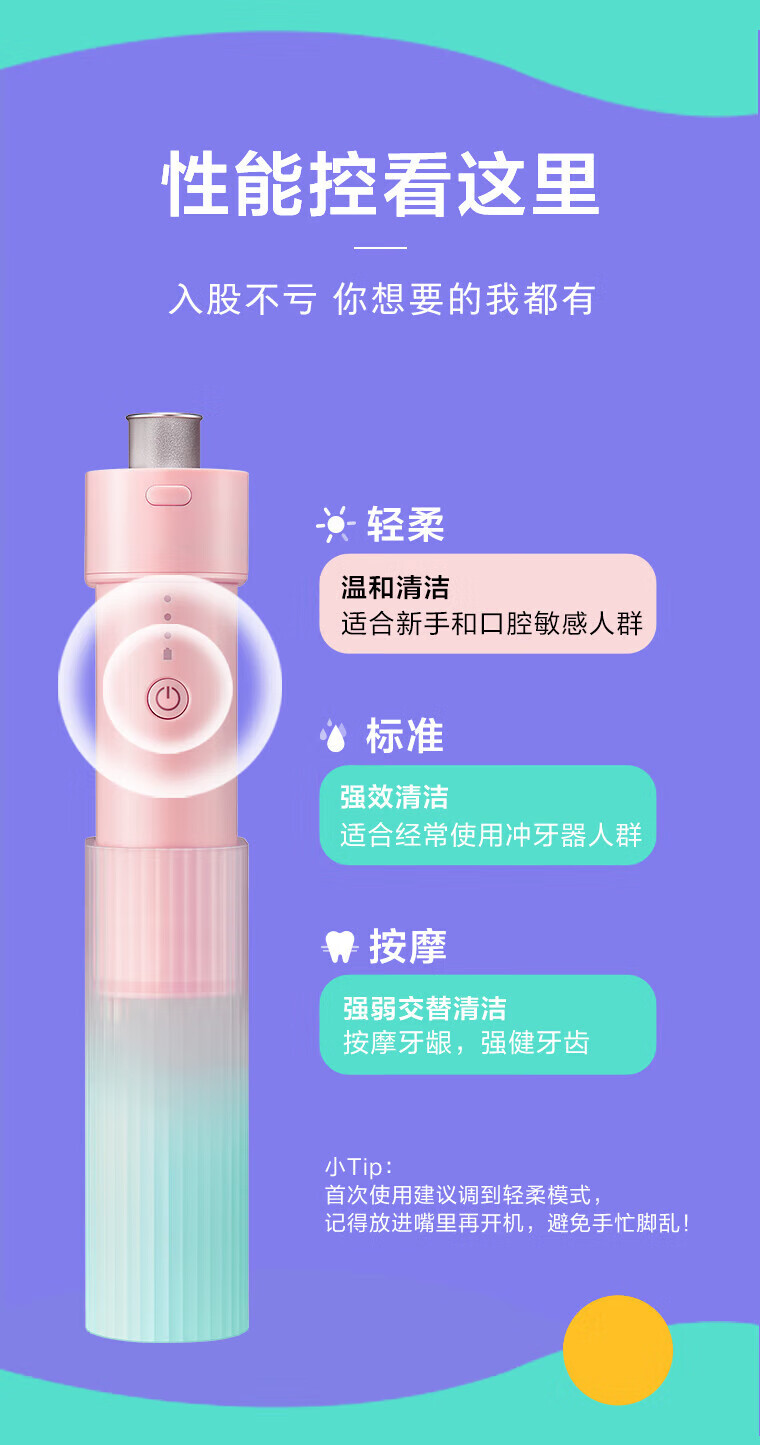 贝医生冲牙器便携家用洗牙器洁牙器水牙线清洁口腔牙套清洗牙石冲牙器F3