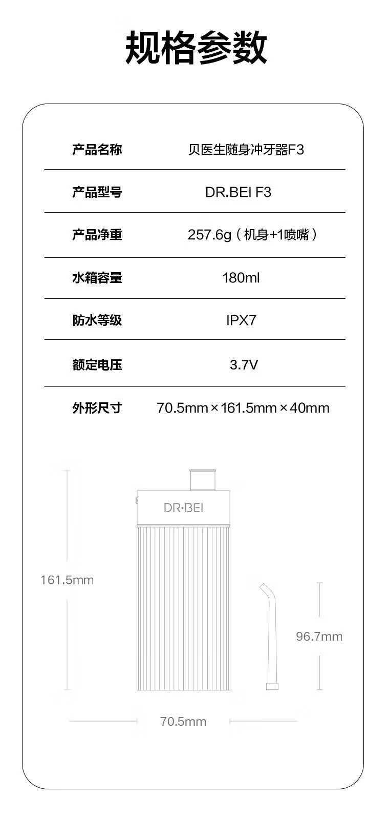 贝医生冲牙器便携家用洗牙器洁牙器水牙线清洁口腔牙套清洗牙石冲牙器F3