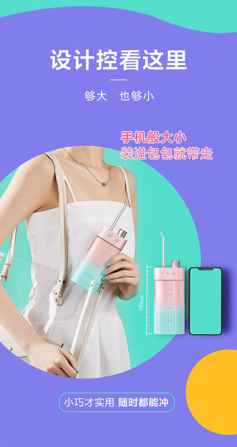 贝医生冲牙器便携家用洗牙器洁牙器水牙线清洁口腔牙套清洗牙石冲牙器F3