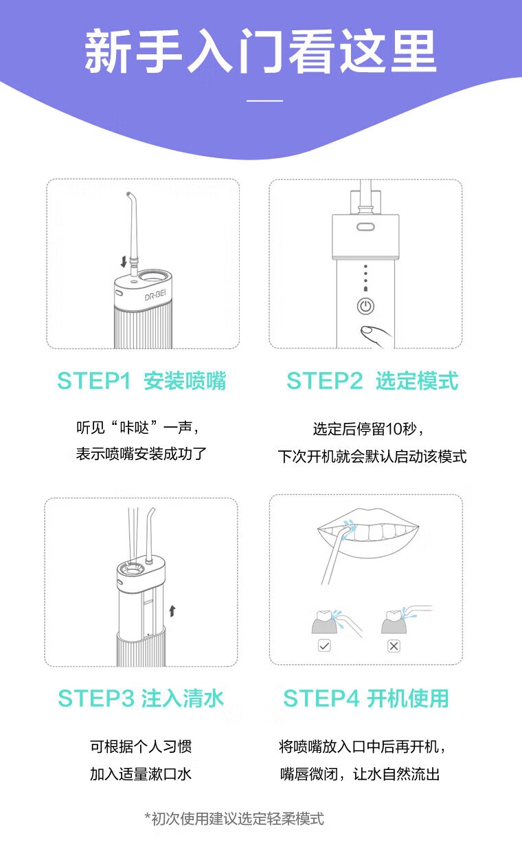 贝医生冲牙器便携家用洗牙器洁牙器水牙线清洁口腔牙套清洗牙石冲牙器F3