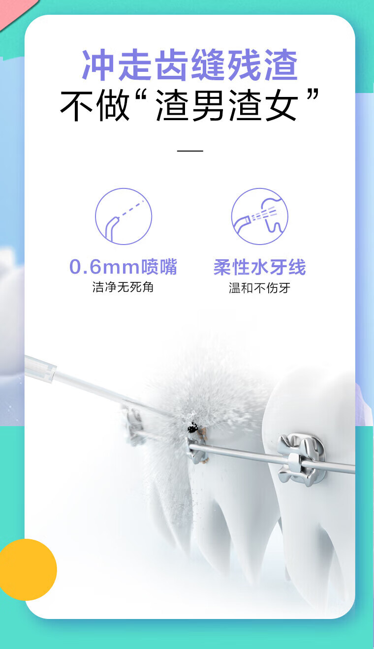 贝医生冲牙器便携家用洗牙器洁牙器水牙线清洁口腔牙套清洗牙石冲牙器F3