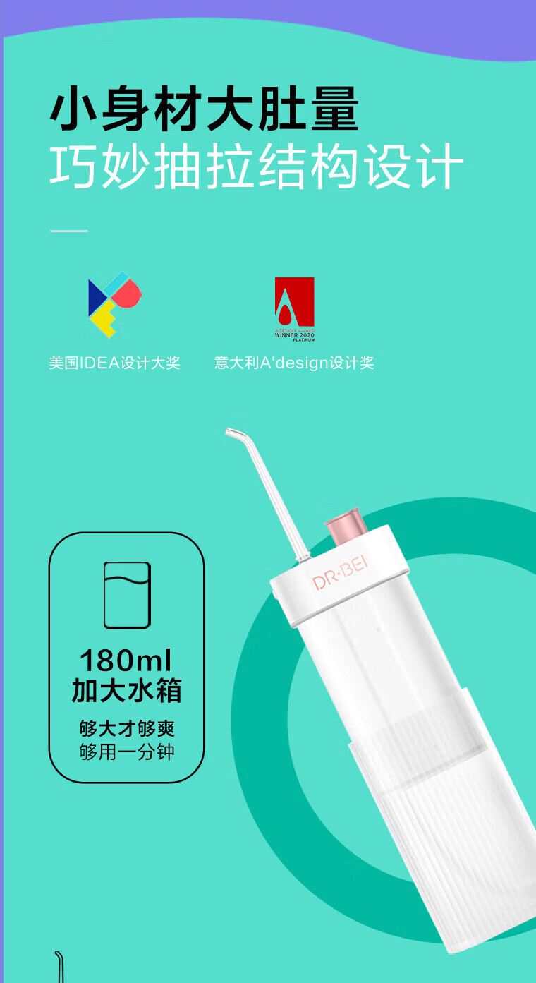 贝医生冲牙器便携家用洗牙器洁牙器水牙线清洁口腔牙套清洗牙石冲牙器F3
