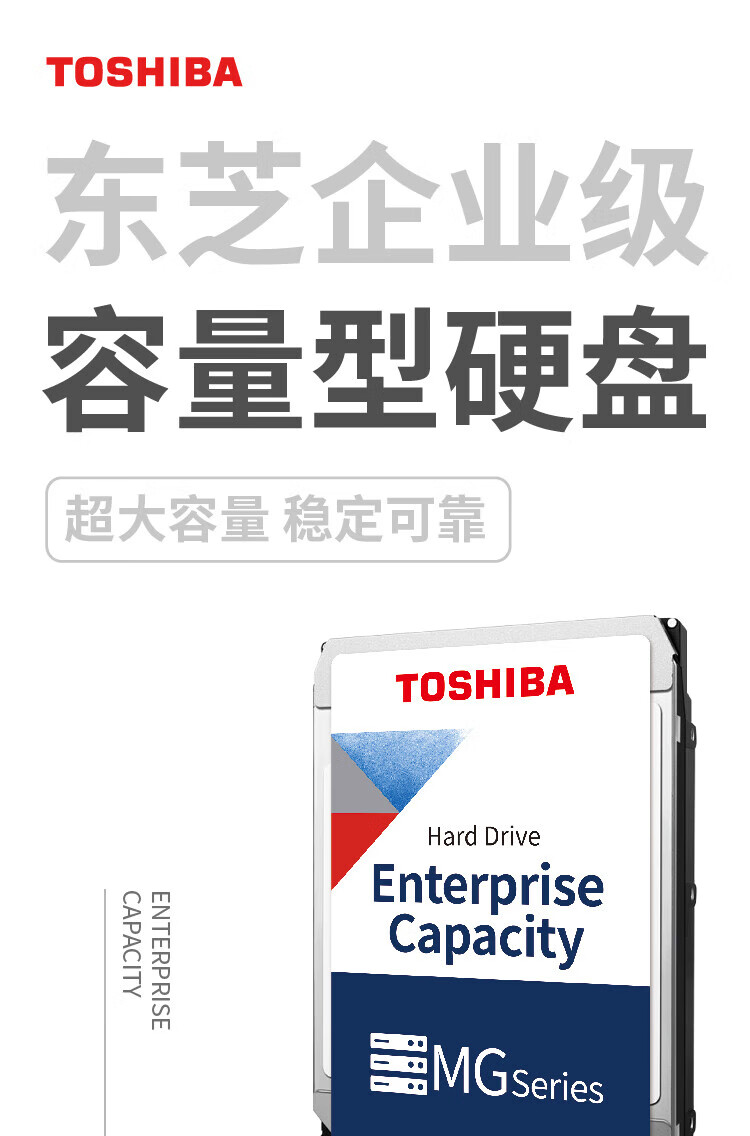 东芝（TOSHIBA）20TB 7200转 512M SATA 企业级硬盘(MG10ACA20TE)