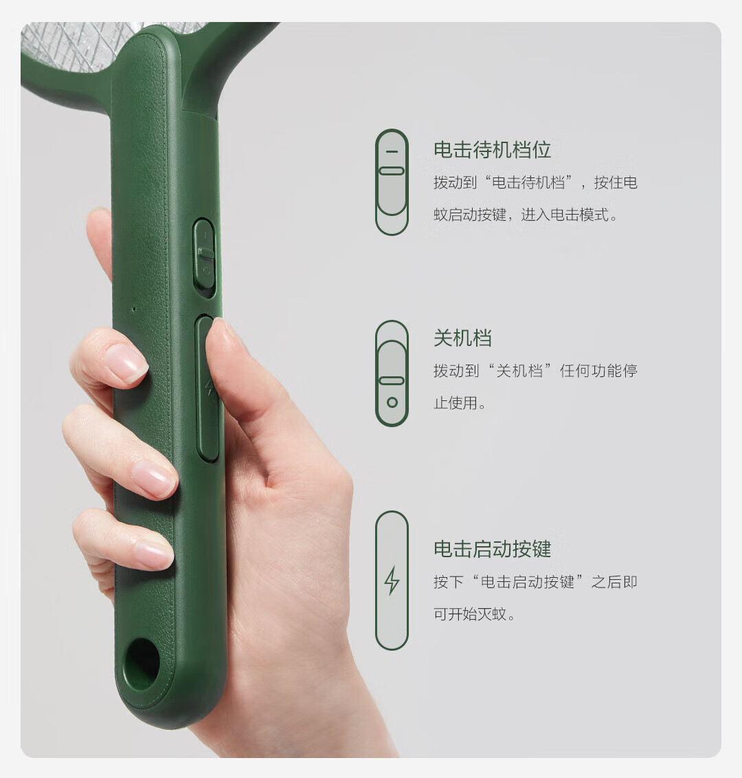 质零生态电蚊拍灭蚊拍C1 家用充电式自动紫光诱蚊灭蚊灯驱蚊器ZSC210902 墨绿色