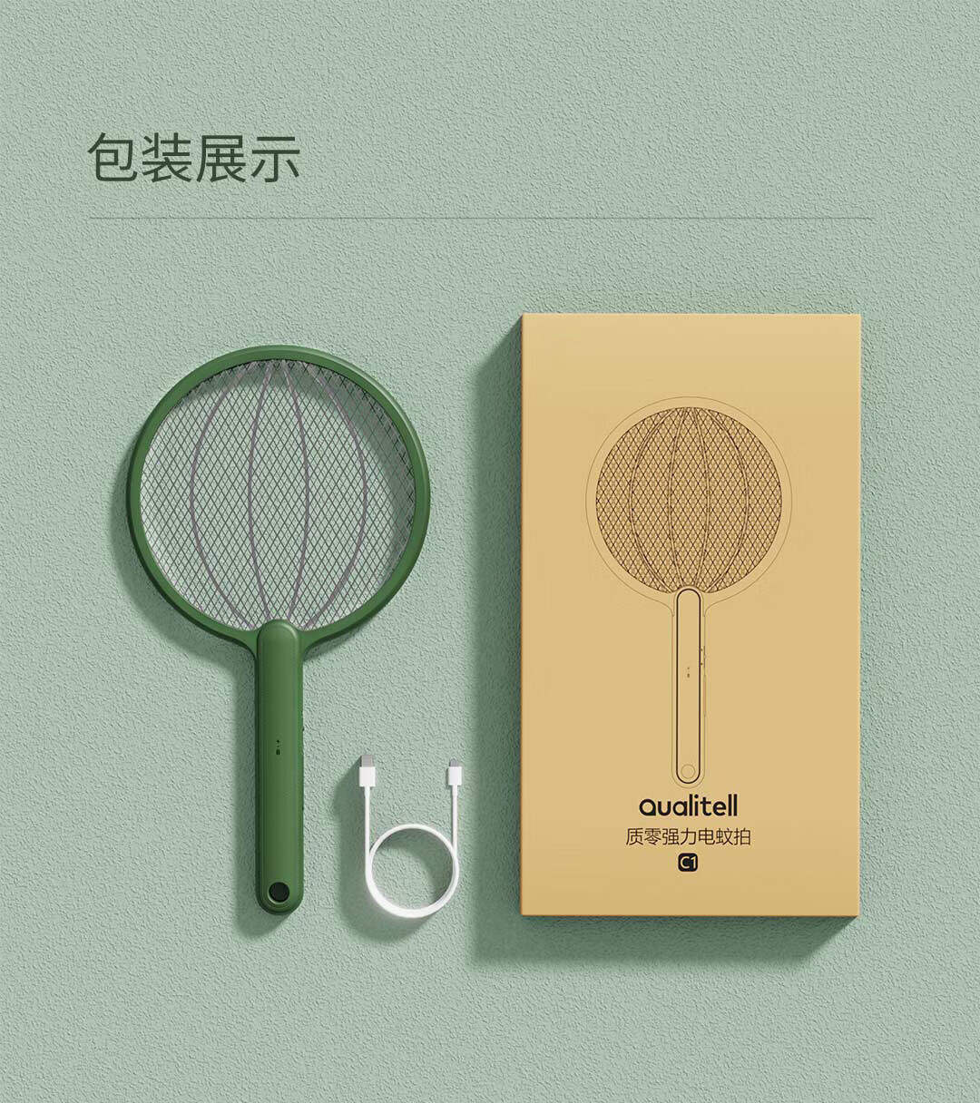 质零生态电蚊拍灭蚊拍C1 家用充电式自动紫光诱蚊灭蚊灯驱蚊器ZSC210902 墨绿色