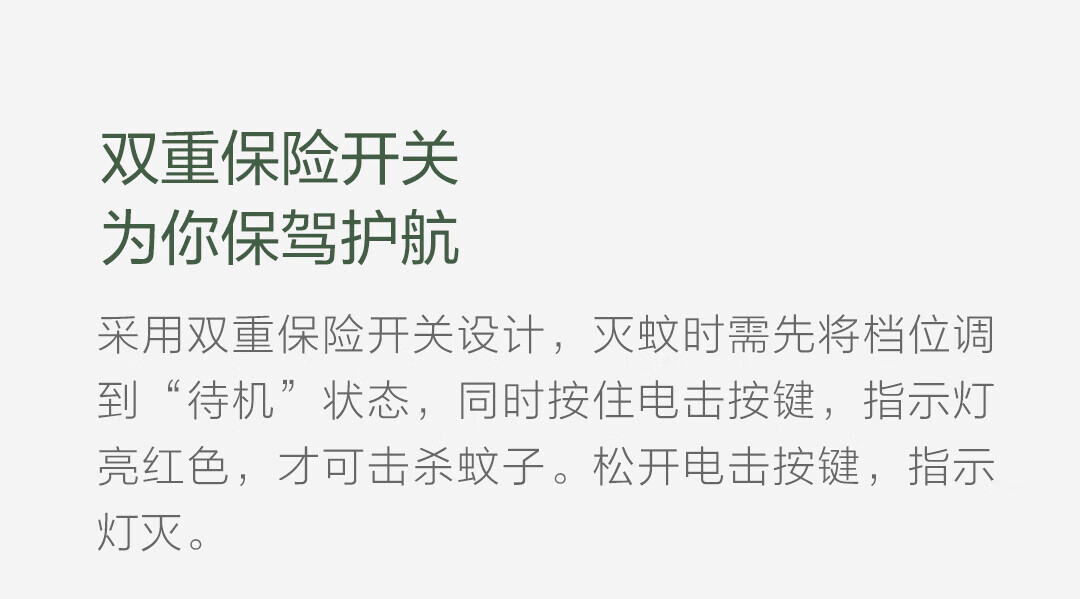 质零生态电蚊拍灭蚊拍C1 家用充电式自动紫光诱蚊灭蚊灯驱蚊器ZSC210902 墨绿色