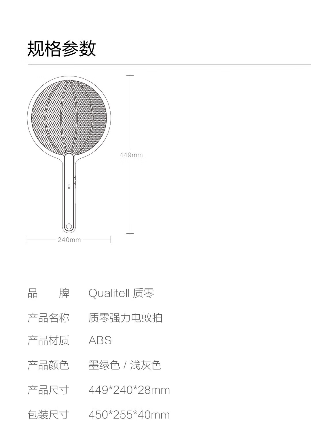 质零生态电蚊拍灭蚊拍C1 家用充电式自动紫光诱蚊灭蚊灯驱蚊器ZSC210902 墨绿色
