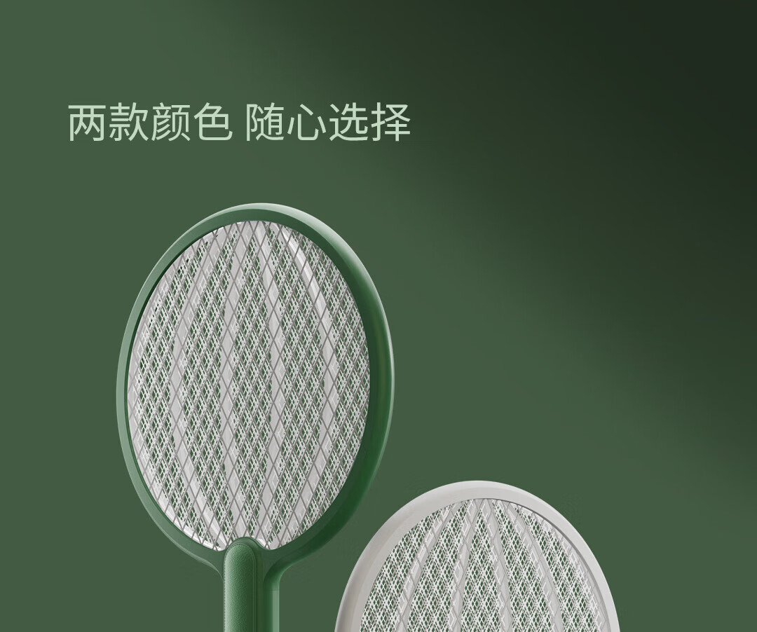 质零生态电蚊拍灭蚊拍C1 家用充电式自动紫光诱蚊灭蚊灯驱蚊器ZSC210902 墨绿色