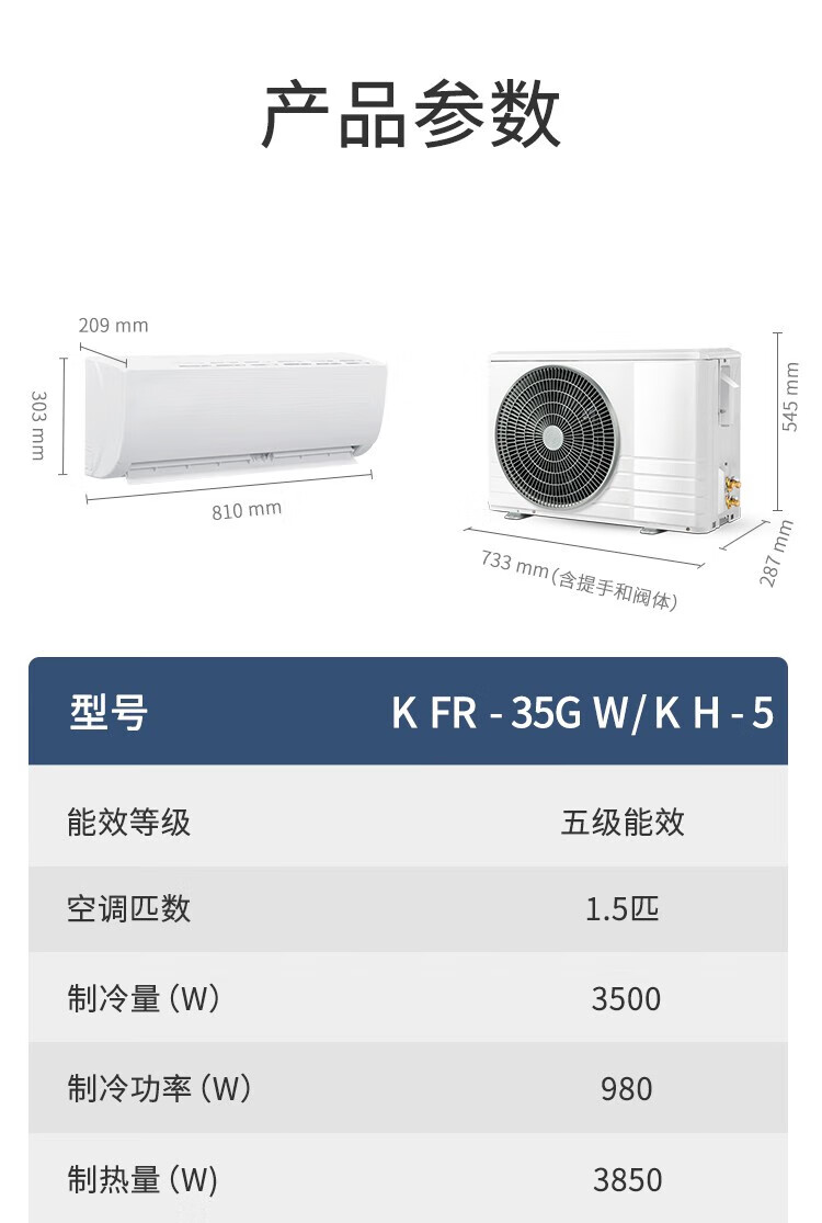 康佳1.5匹定频冷暖挂式空调 KFR-35GW/KH-5