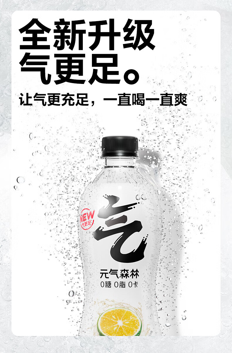 元气森林气泡水 卡曼橘味  480ML*15瓶 整箱