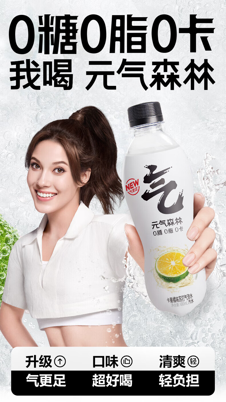 元气森林气泡水 卡曼橘味  480ML*15瓶 整箱