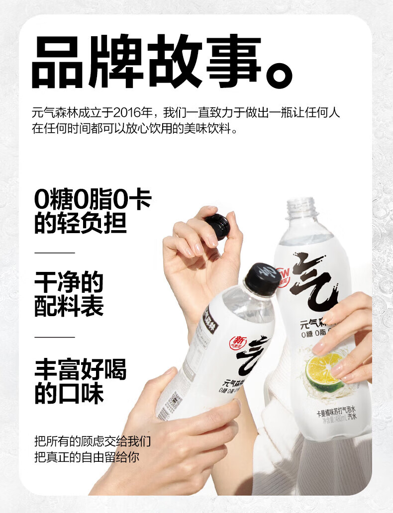 元气森林气泡水 卡曼橘味  480ML*15瓶 整箱