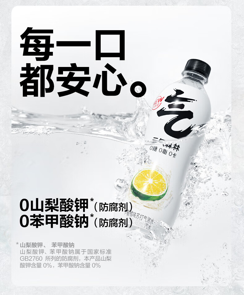 元气森林气泡水 卡曼橘味  480ML*15瓶 整箱