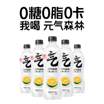 元气森林气泡水 卡曼橘味  480ML*15瓶 整箱