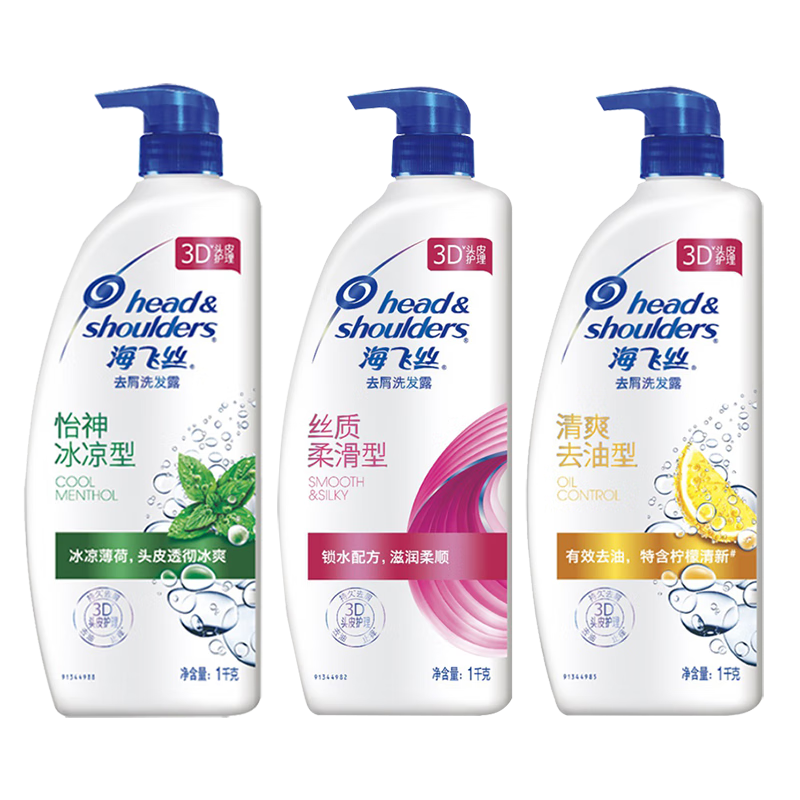海飞丝洗发水 去屑洗发露 清爽去油型700g
