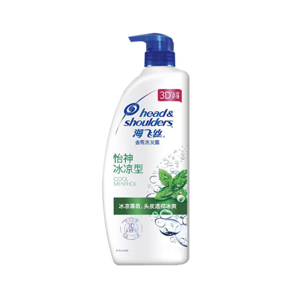 海飞丝洗发水 去屑洗发露 清爽去油型700g