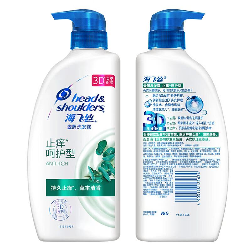 海飞丝洗发水 去屑洗发露 清爽去油型700g