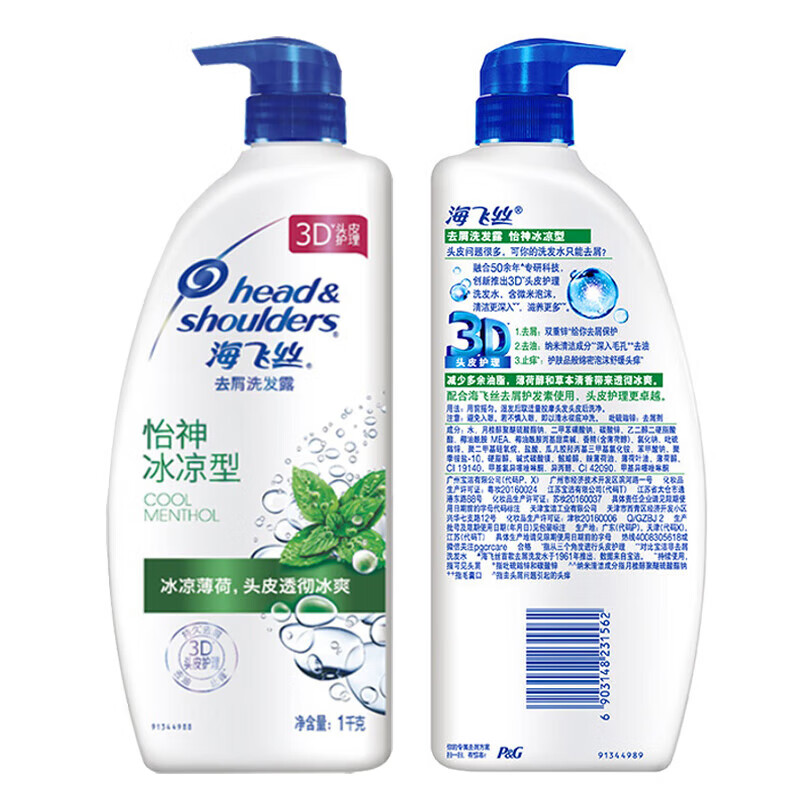 海飞丝洗发水 去屑洗发露 清爽去油型700g