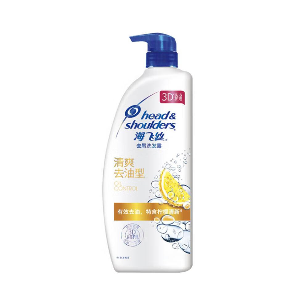 海飞丝洗发水 去屑洗发露 清爽去油型700g