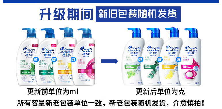 海飞丝洗发水 去屑洗发露 清爽去油型700g