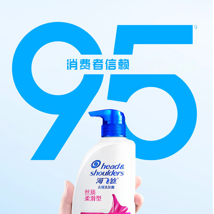 海飞丝洗发水 去屑洗发露 丝质柔滑型500g