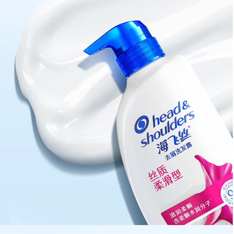 海飞丝洗发水 去屑洗发露 丝质柔滑型500g