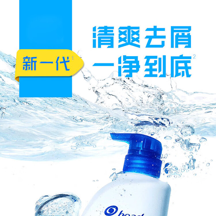 海飞丝洗发水 去屑洗发露 丝质柔滑型500g