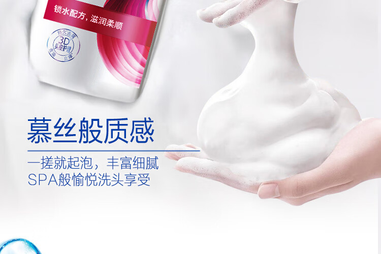海飞丝洗发水 去屑洗发露 丝质柔滑型930g