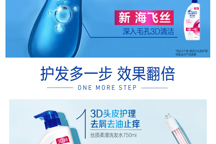 海飞丝洗发水 去屑洗发露 丝质柔滑型930g