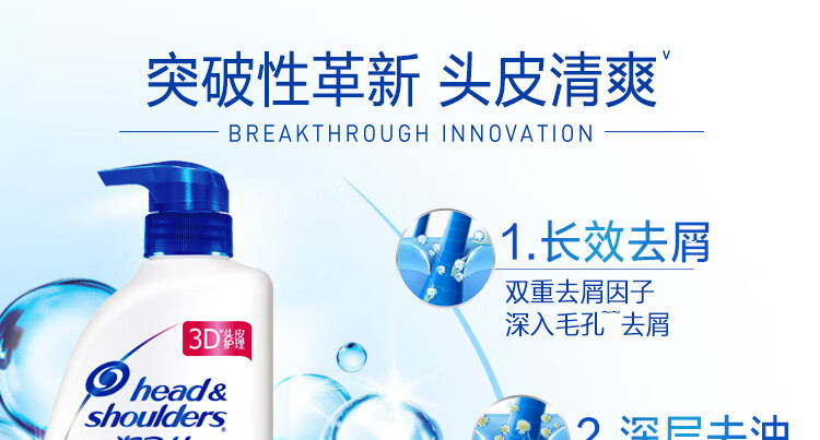 海飞丝洗发水 去屑洗发露 丝质柔滑型930g