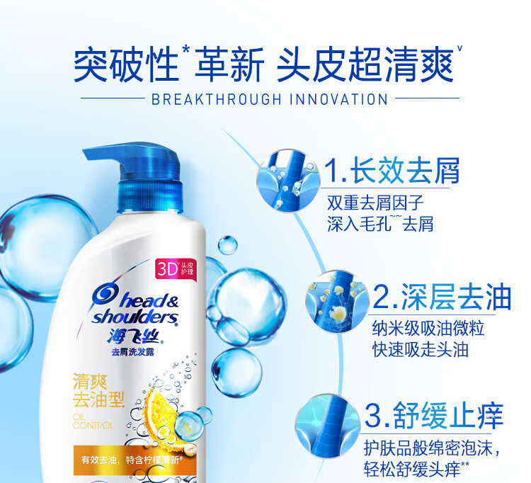 海飞丝洗发水袋装补充装 去屑止痒去油/丝质顺滑 200g*2袋 随机发货