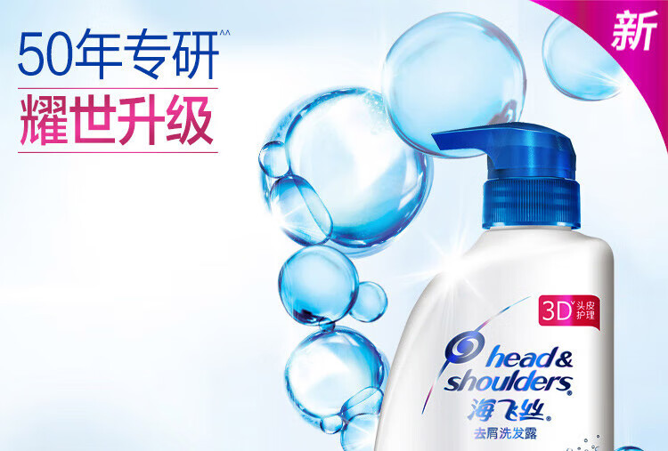 海飞丝洗发水袋装补充装 去屑止痒去油/丝质顺滑 200g*2袋 随机发货