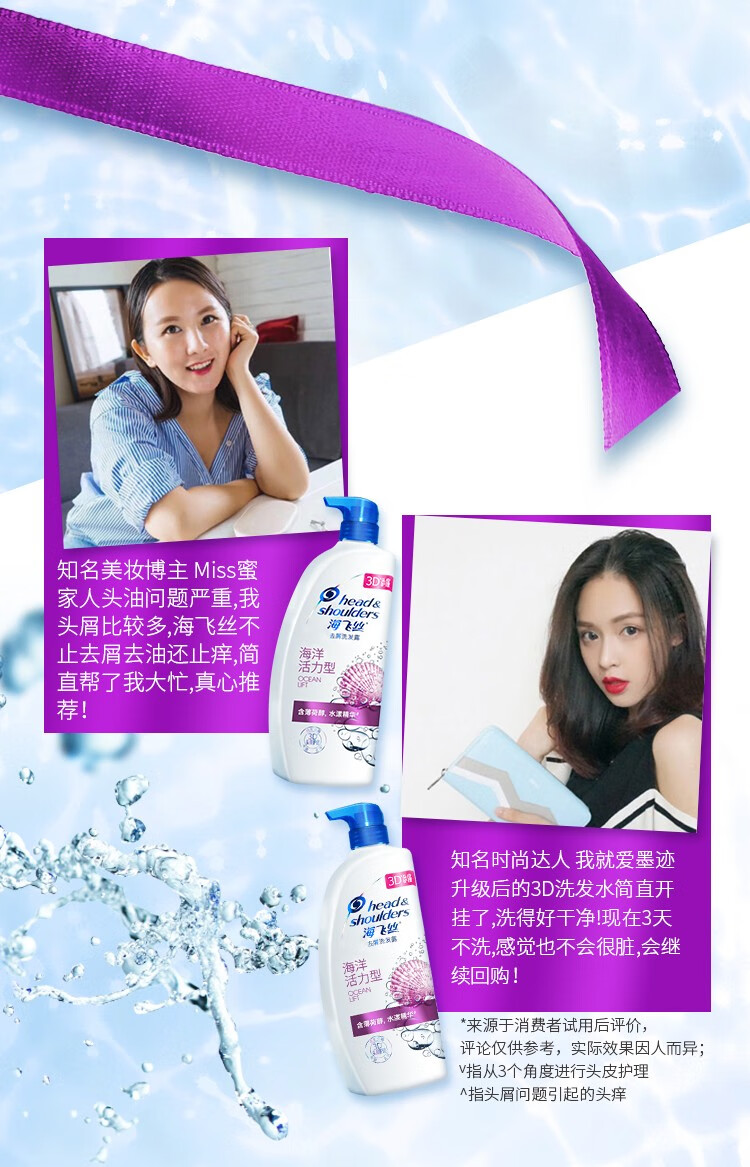 海飞丝洗发水 去屑洗发露 海洋活力型200ml（新老包装随机发货）